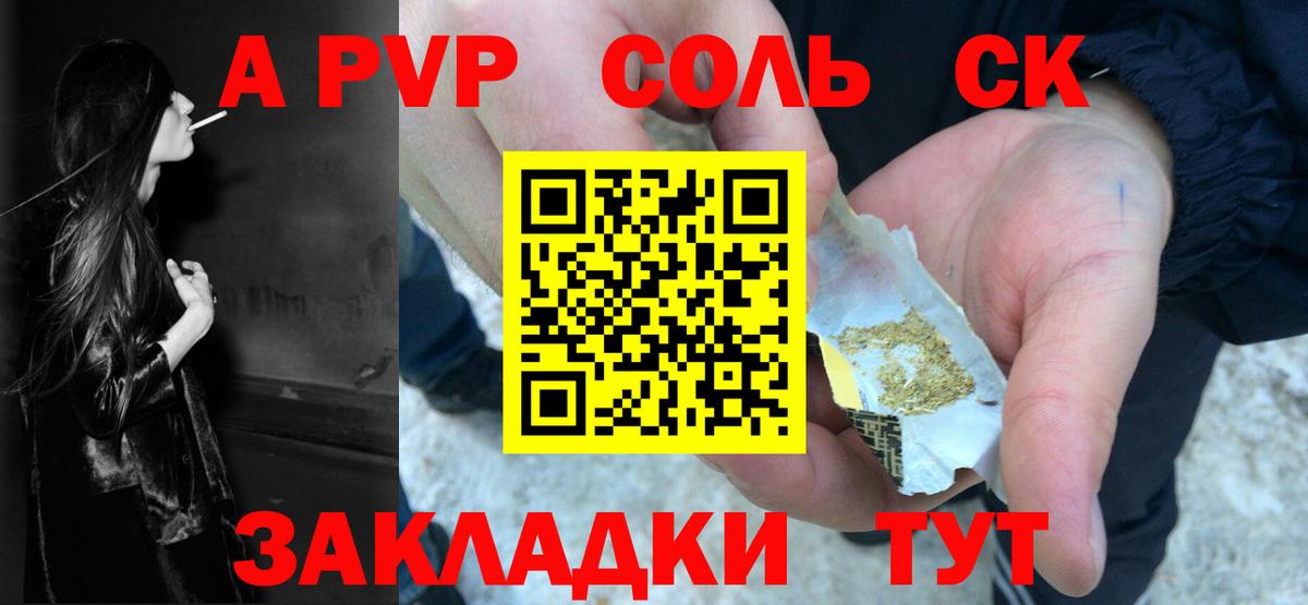 Alpha PVP  A PVP кристаллы  Вход с VPN  А ПВП СК КРИС  Лосино-Петровский 