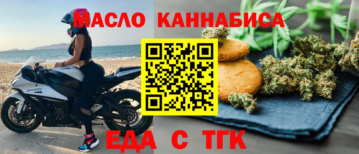 Canna-Cookies марихуана Лосино-Петровский