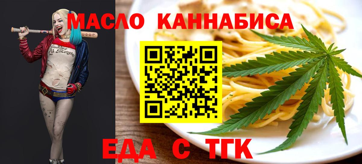 Лосино-Петровский  Еда ТГК конопля  Вход с VPN 