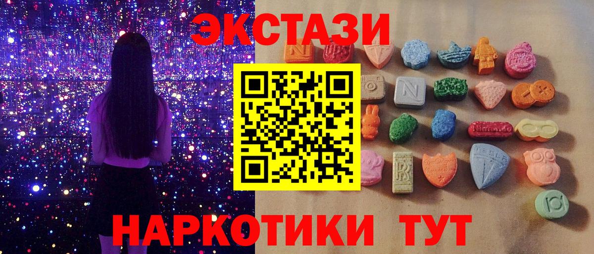 Ecstasy ешки  ЭКСТАЗИ  Ecstasy круглые  Лосино-Петровский  Вход с VPN 