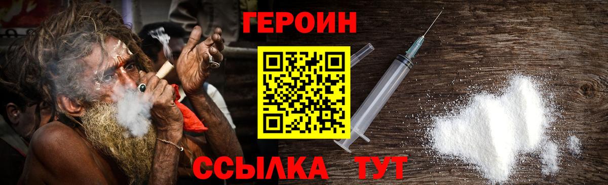 Лосино-Петровский  Героин афганец  Вход с VPN 