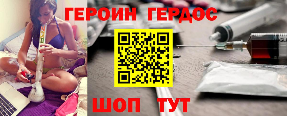 ГЕРОИН герыч Лосино-Петровский