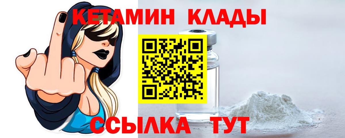 Лосино-Петровский  Кетамин ketamine  Вход с VPN  Кетамин VHQ 
