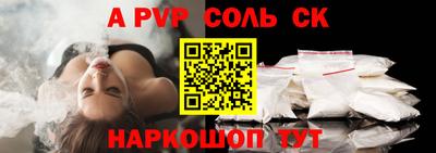 соль курить ск Ипатово
