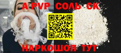 соль курить ск Ипатово