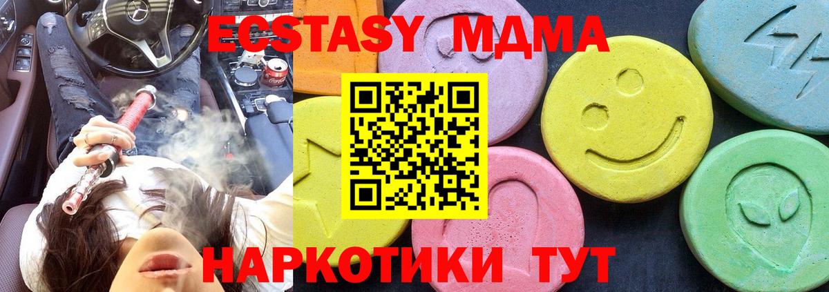 МДМА молли  МДМА кристаллы  Вход с VPN  Лосино-Петровский 