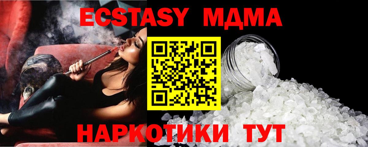 MDMA кристаллы Лосино-Петровский