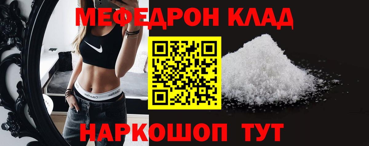 Лосино-Петровский  МЯУ-МЯУ 4 MMC  купить  цена  МЯУ-МЯУ  Вход с VPN  МЯУ-МЯУ кристаллы 