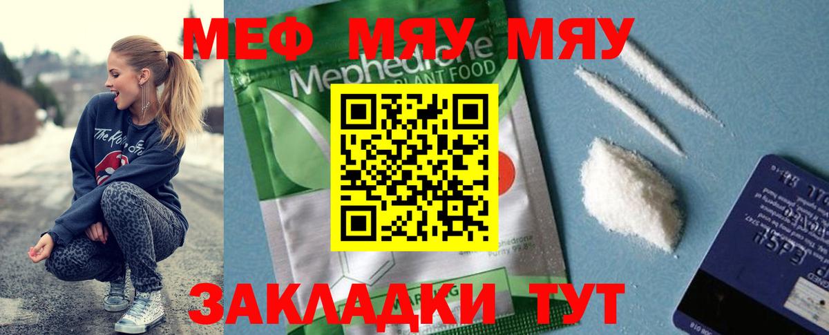 Меф мяу мяу Лосино-Петровский