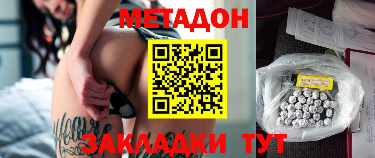 Метадон белоснежный  МЕГА зеркало  Лосино-Петровский  Вход с VPN  Метадон кристалл 