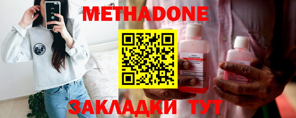 МЕТАДОН белоснежный Лосино-Петровский