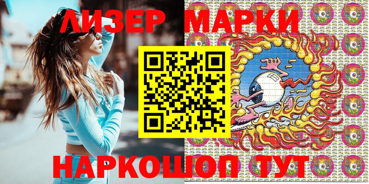Марки N-bome 1,8мг Лосино-Петровский