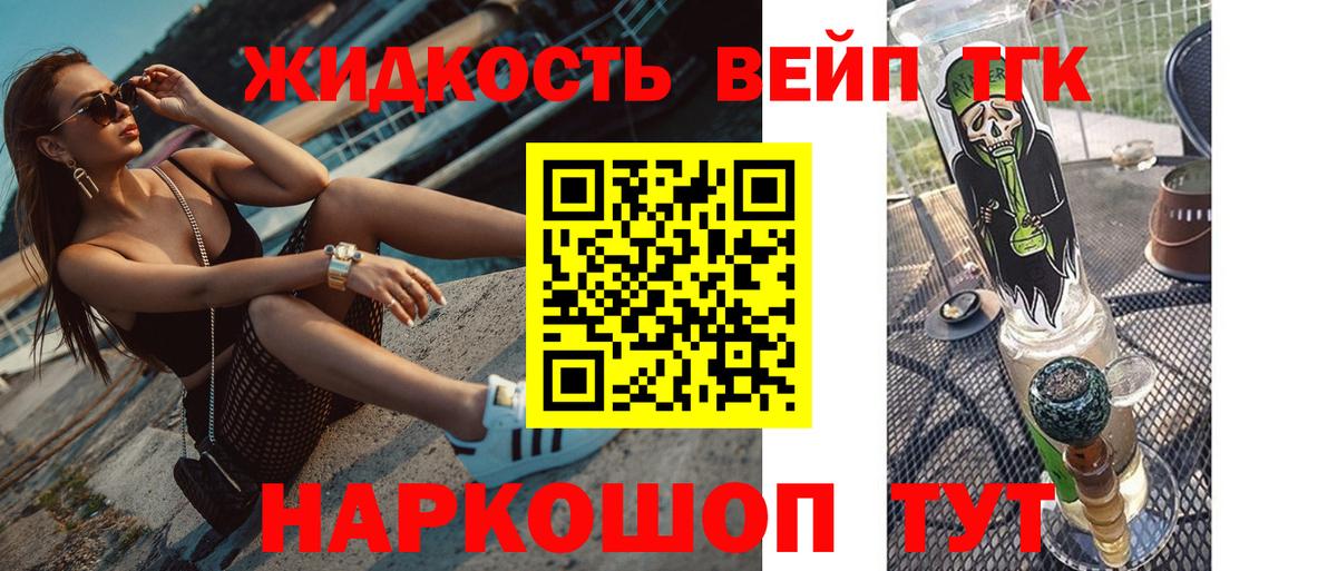 ТГК THC oil Лосино-Петровский