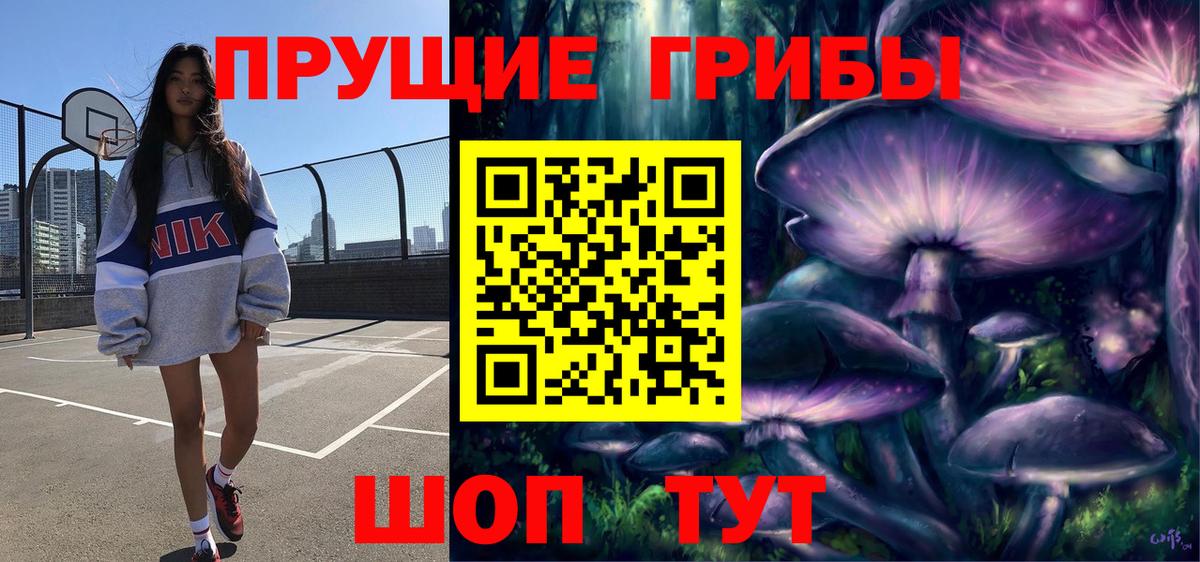 Псилоцибиновые грибы MAGIC MUSHROOMS Лосино-Петровский